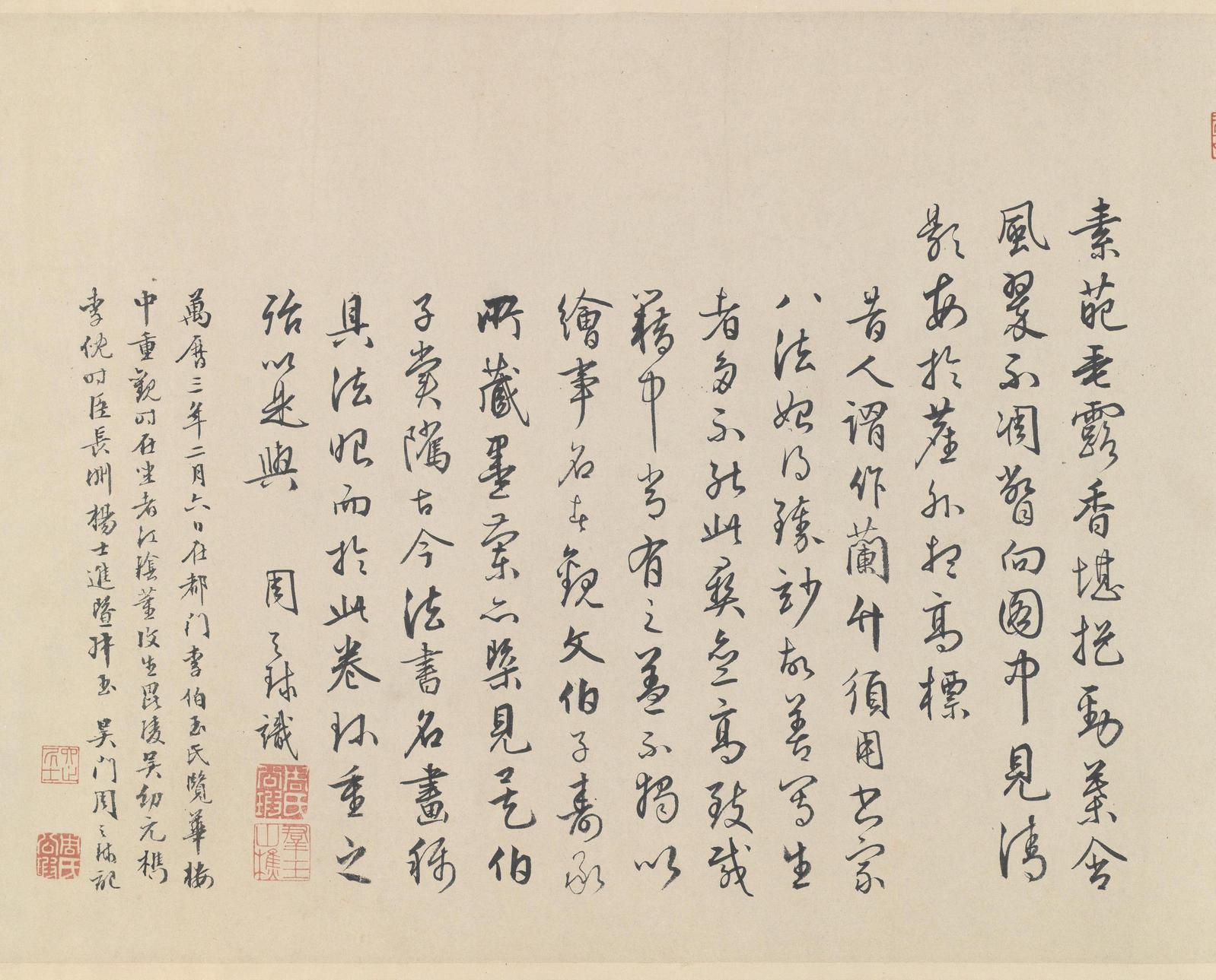 墨兰图卷