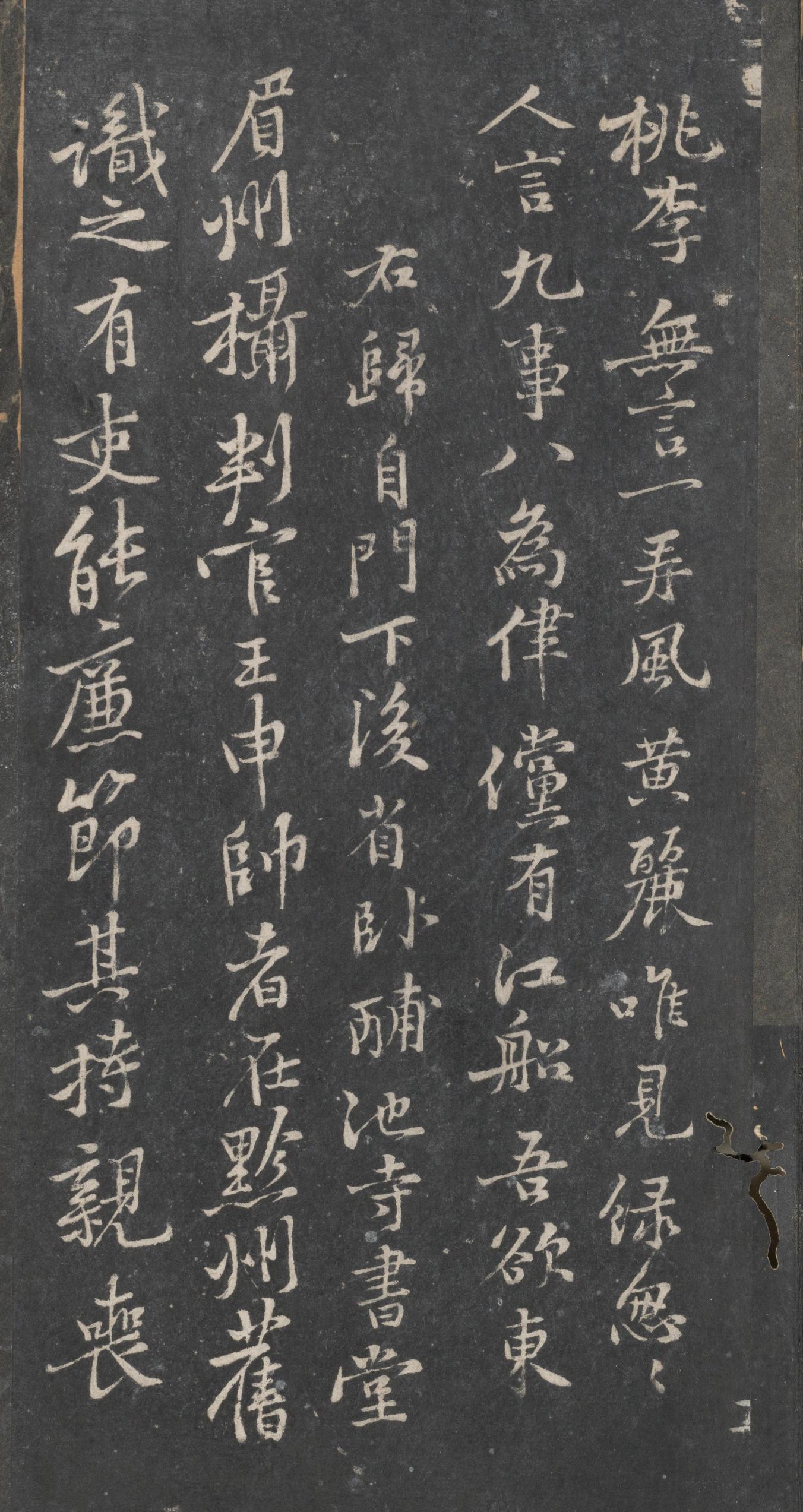戏鸿堂法帖-东京大学图书馆-卷十三