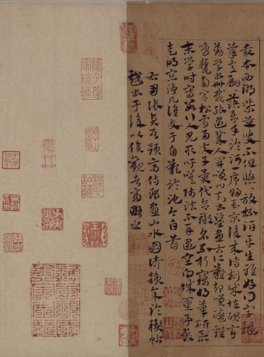 临定武本兰亭卷