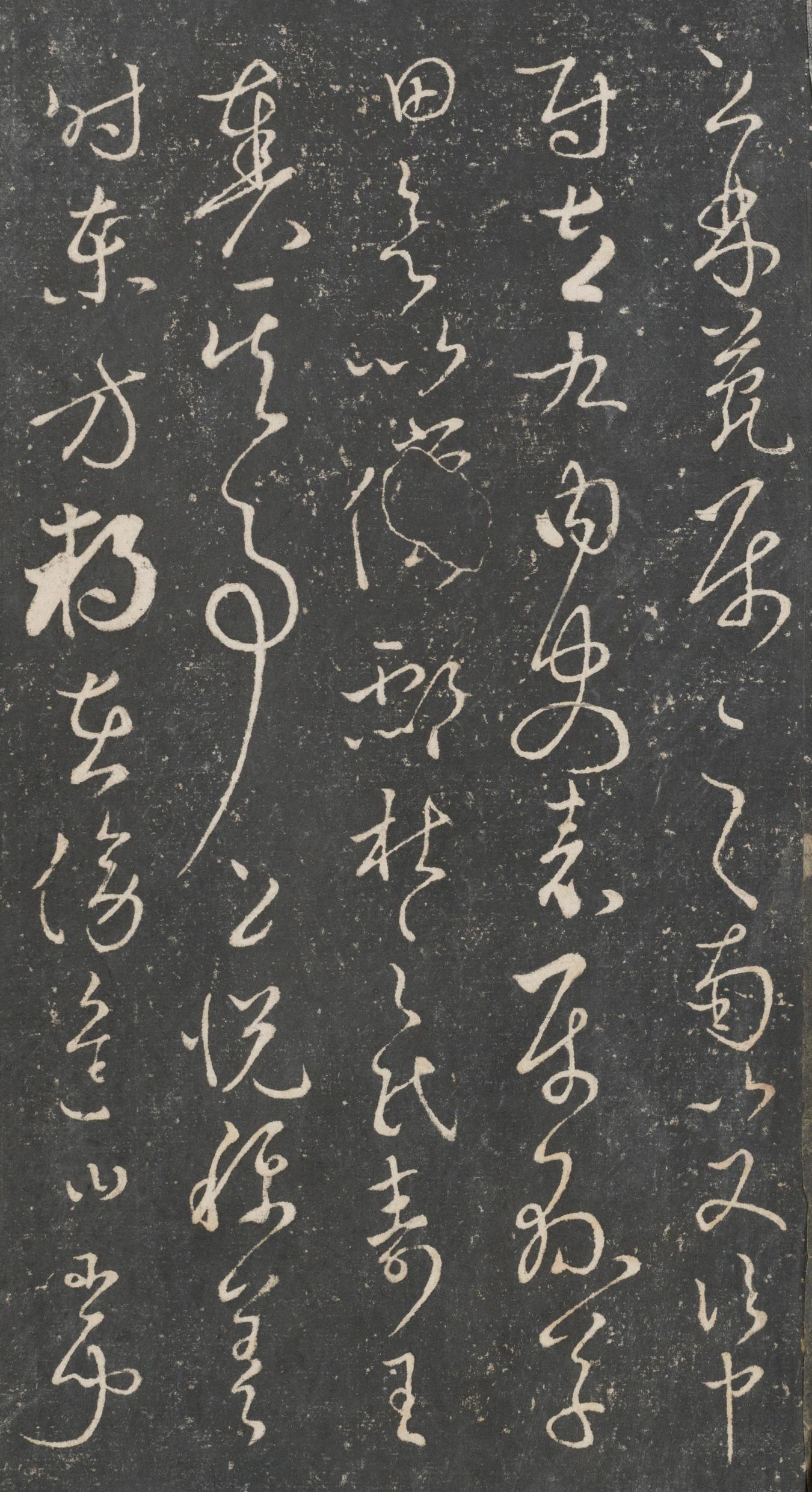 戏鸿堂法帖-东京大学图书馆-卷二