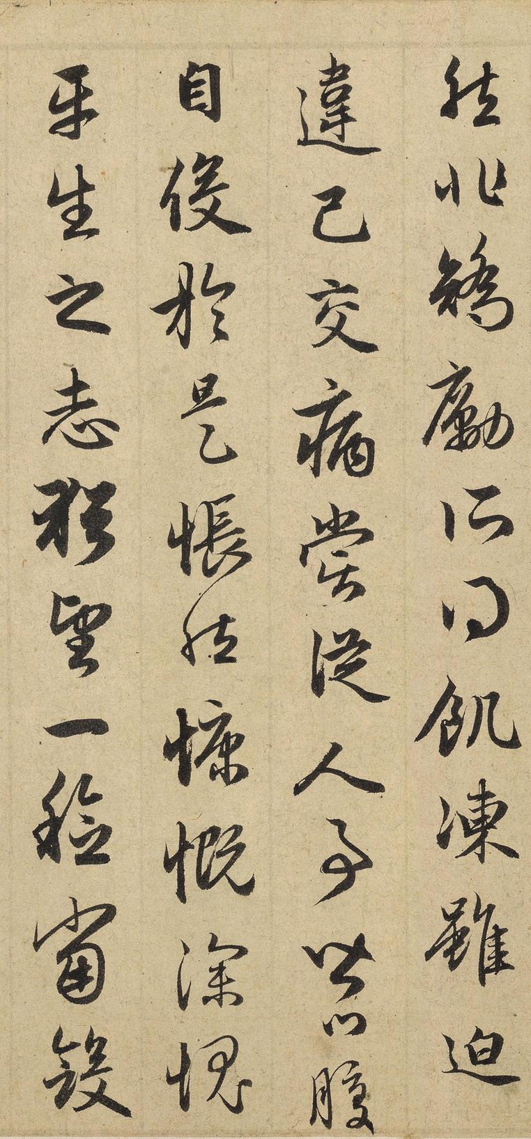 归去来辞并序