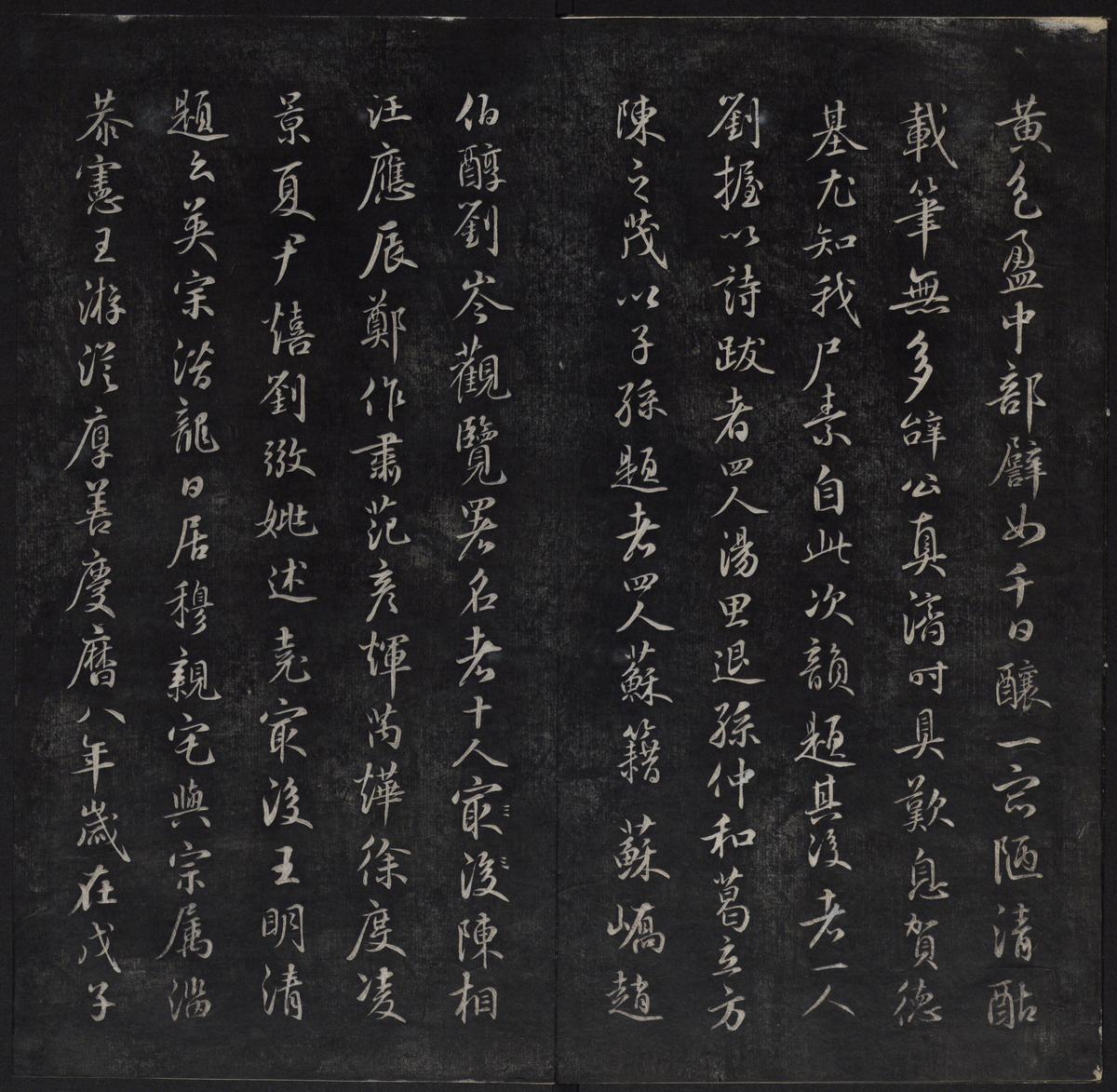 鲜于枢行书册