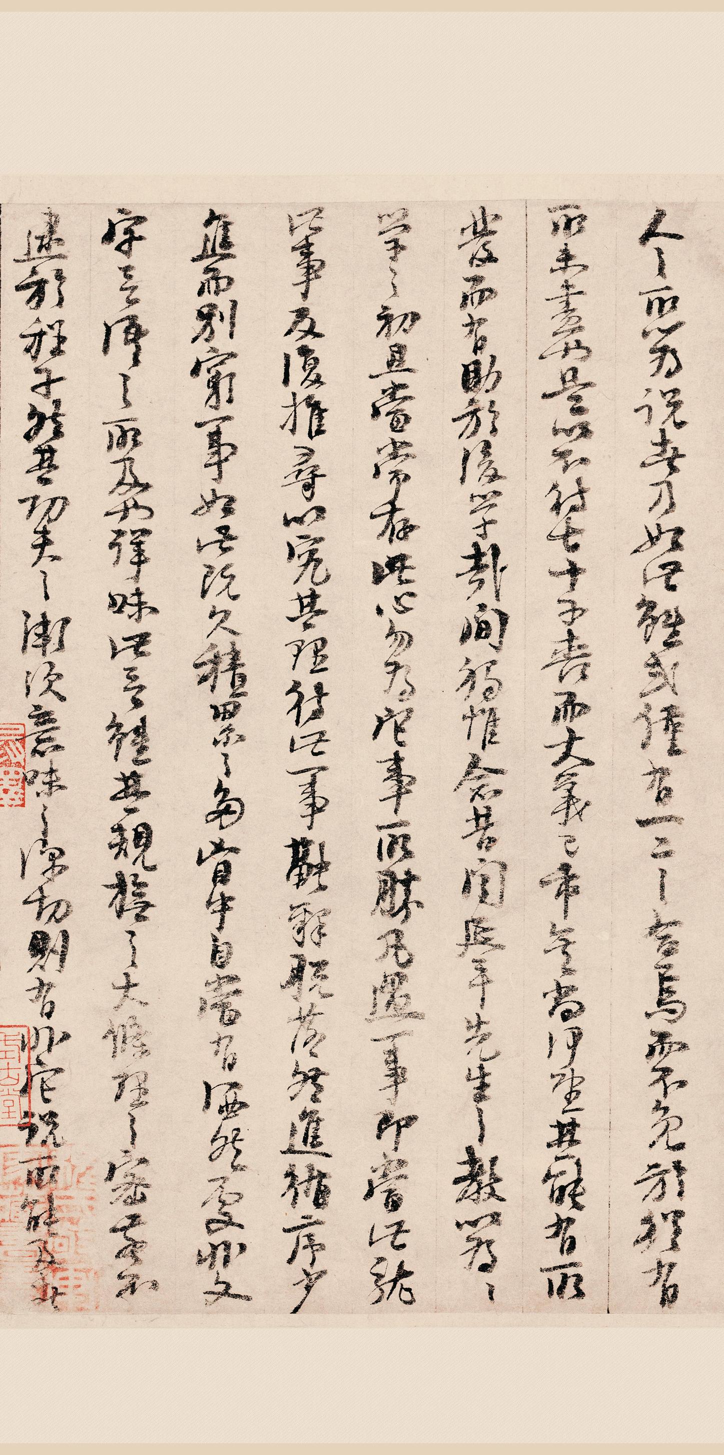 翰文稿