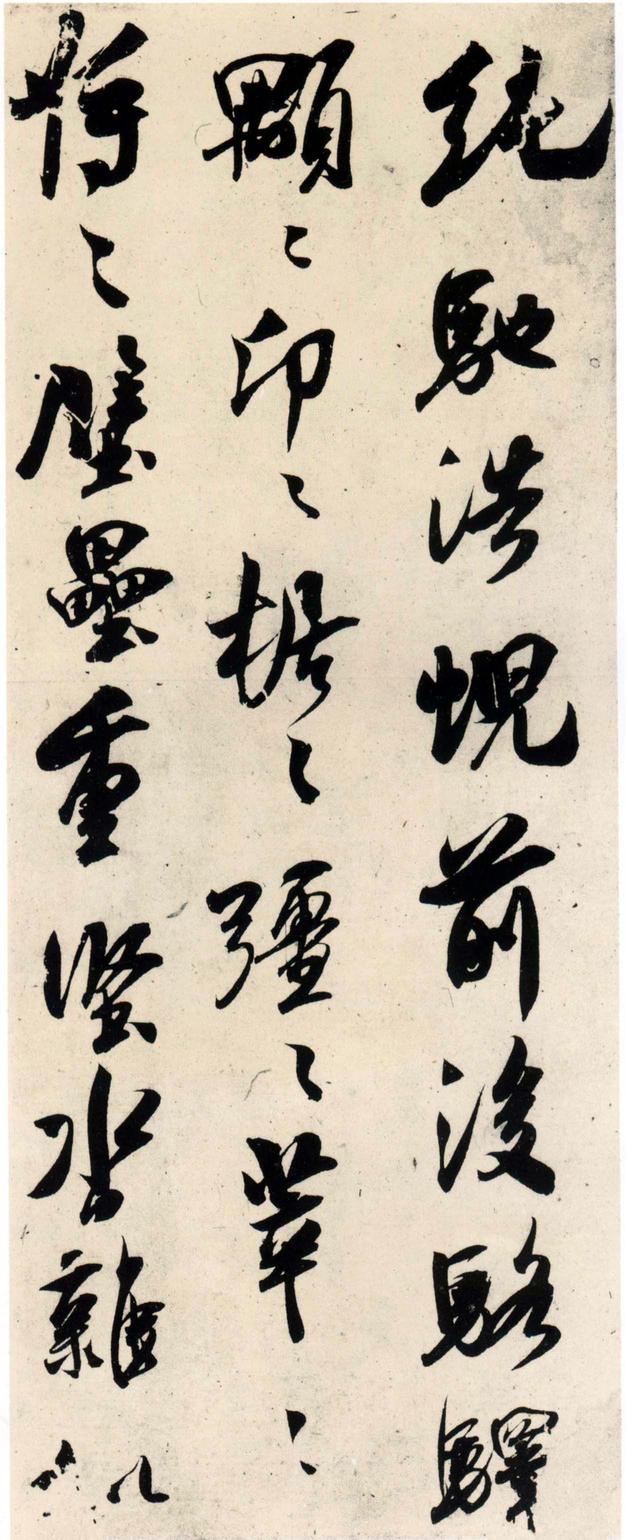 杂诗帖
