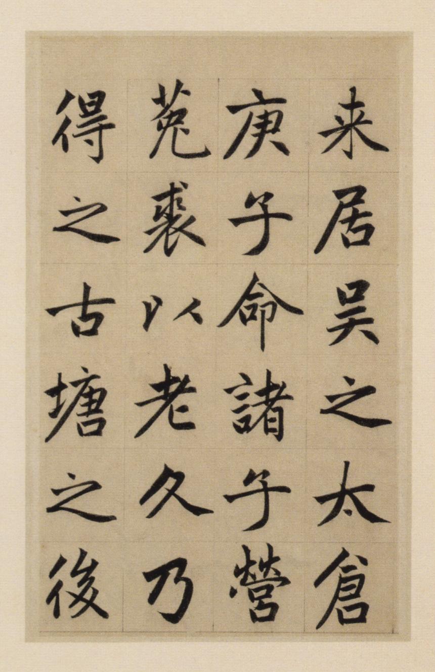淮云院记