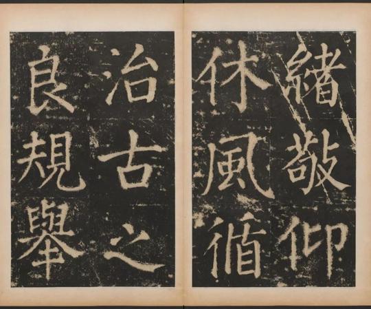 大成至圣文宣王追封碑