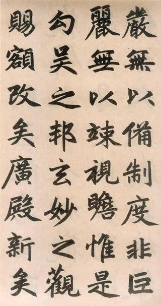 玄妙观重修三门记-版本之一