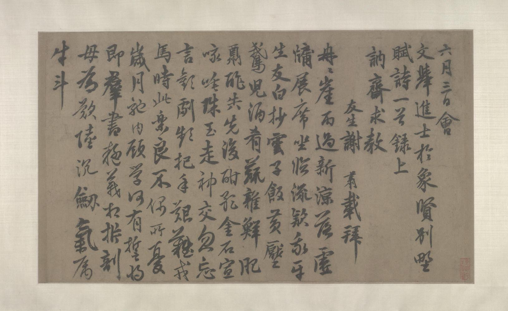 元人书法合册