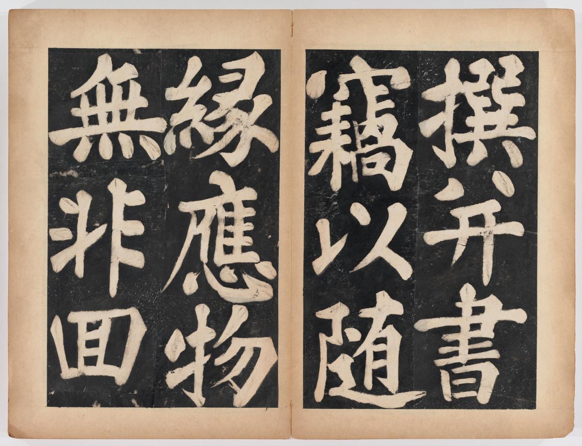 万安寺茶牓