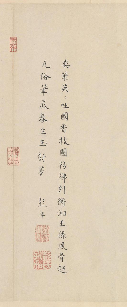 墨兰图卷