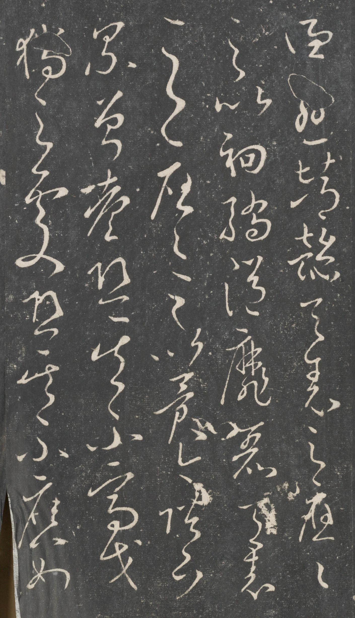 戏鸿堂法帖-东京大学图书馆-卷二