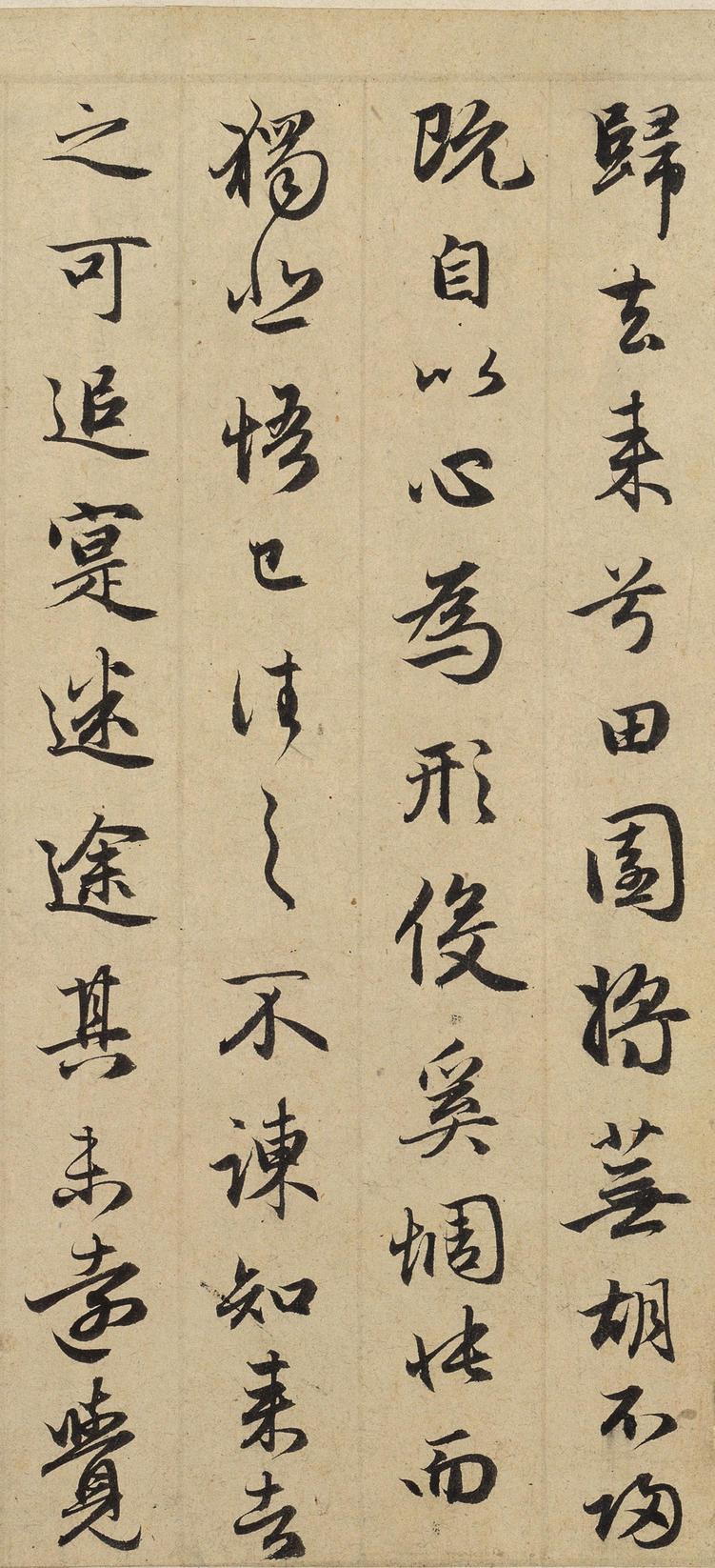 归去来辞并序