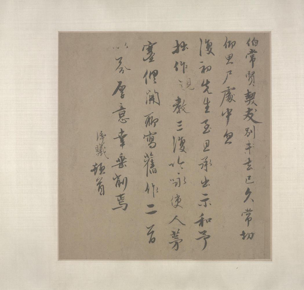 元人书法合册
