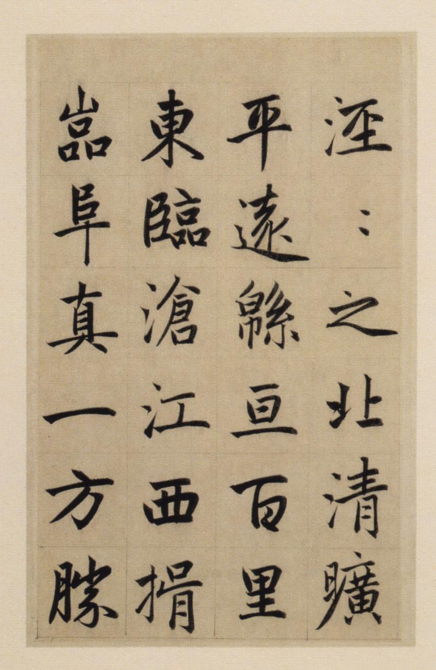 淮云院记