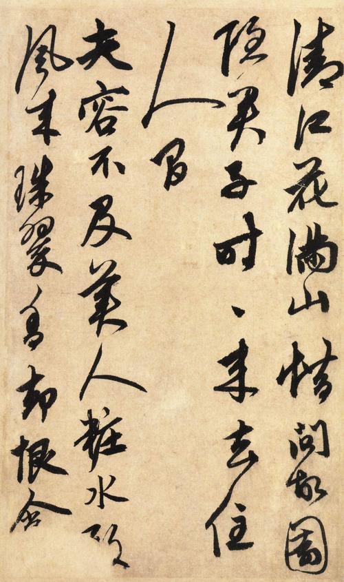 醉时歌