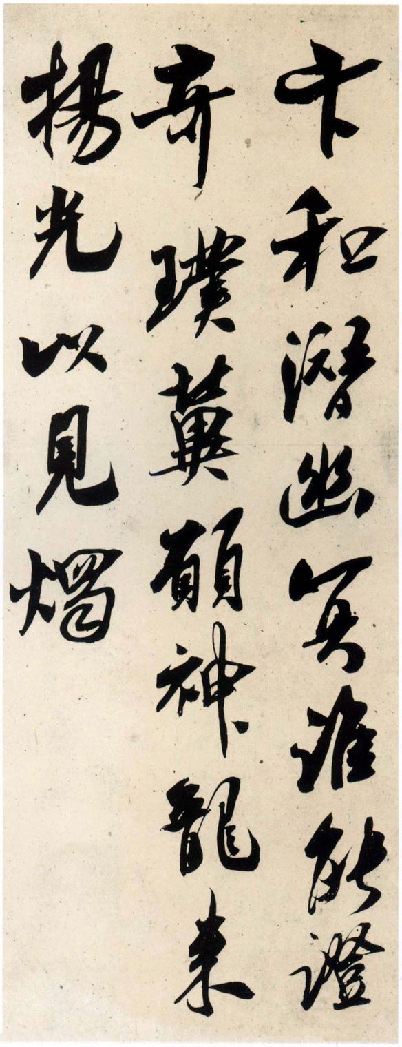 杂诗帖