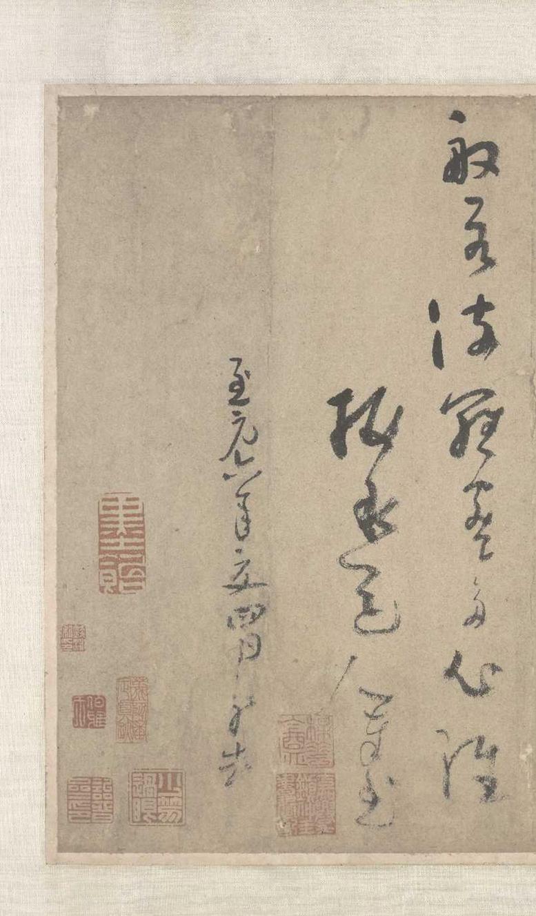草书心经