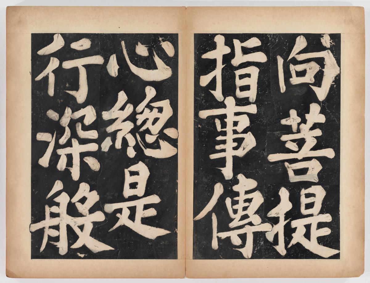 万安寺茶牓