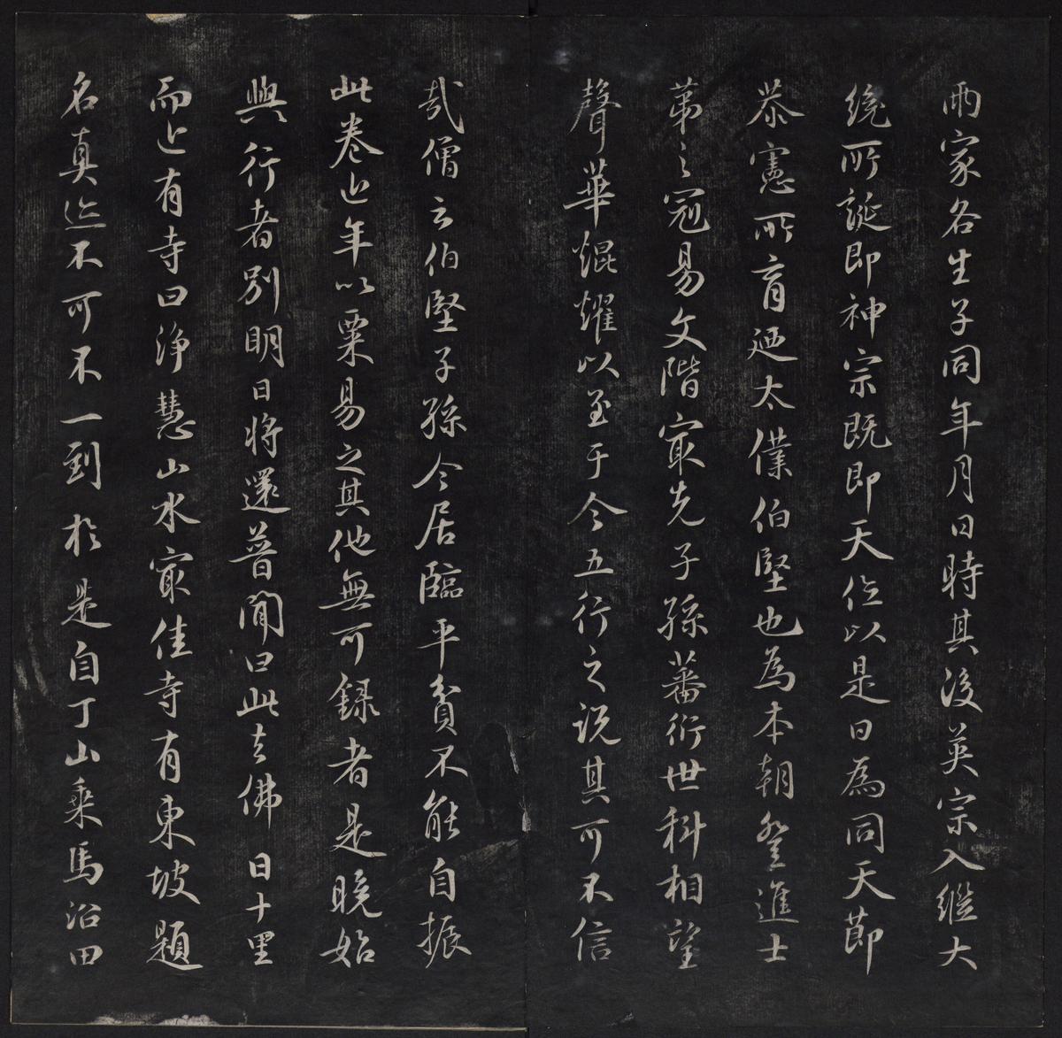 鲜于枢行书册