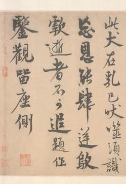 自书诗卷