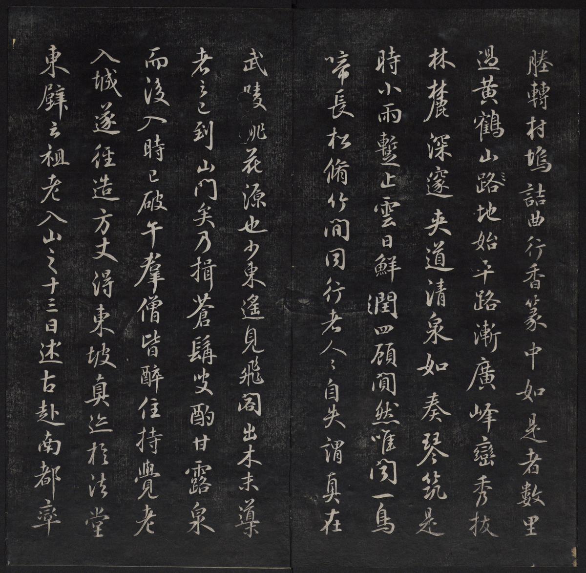 鲜于枢行书册