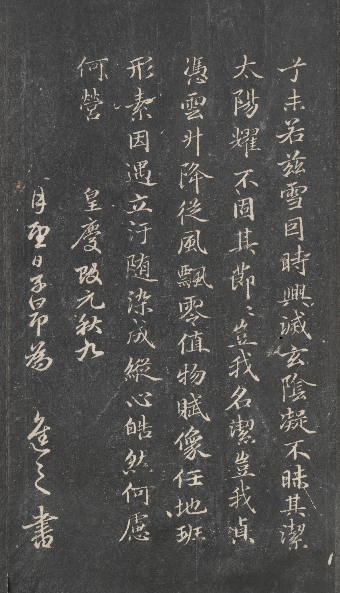 戏鸿堂法帖-东京大学图书馆-卷十五