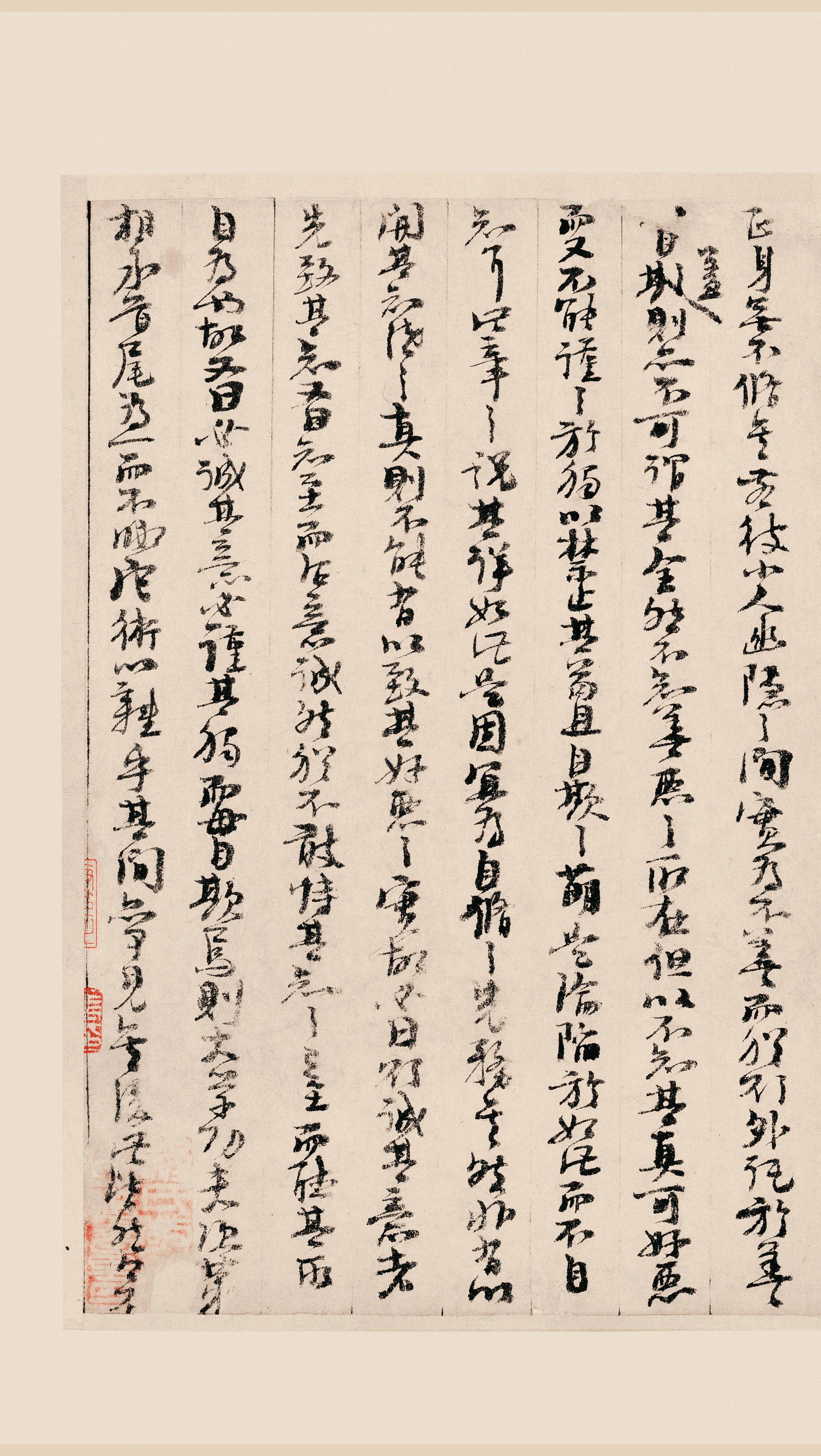 翰文稿