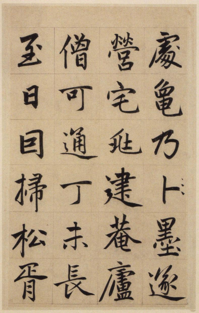 淮云院记