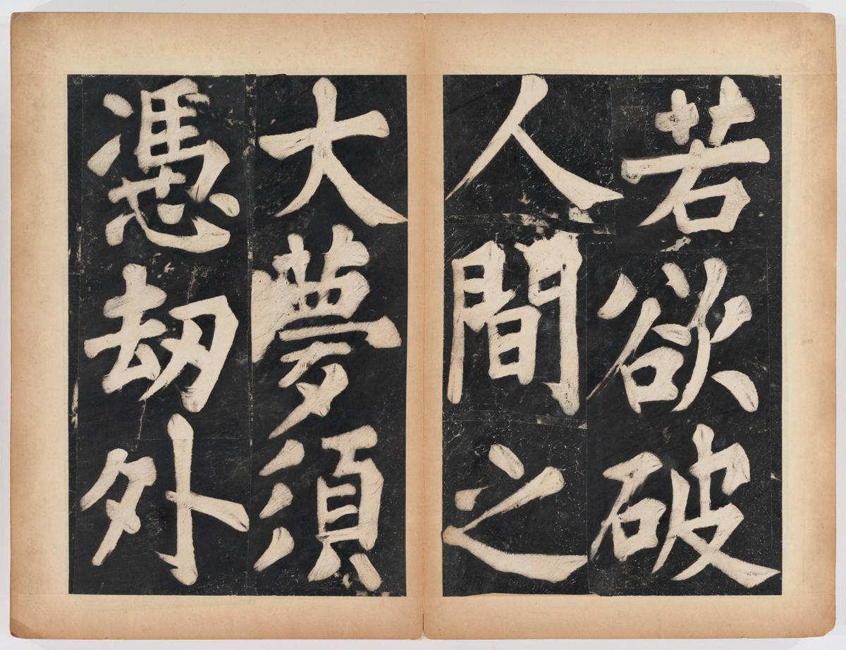 万安寺茶牓