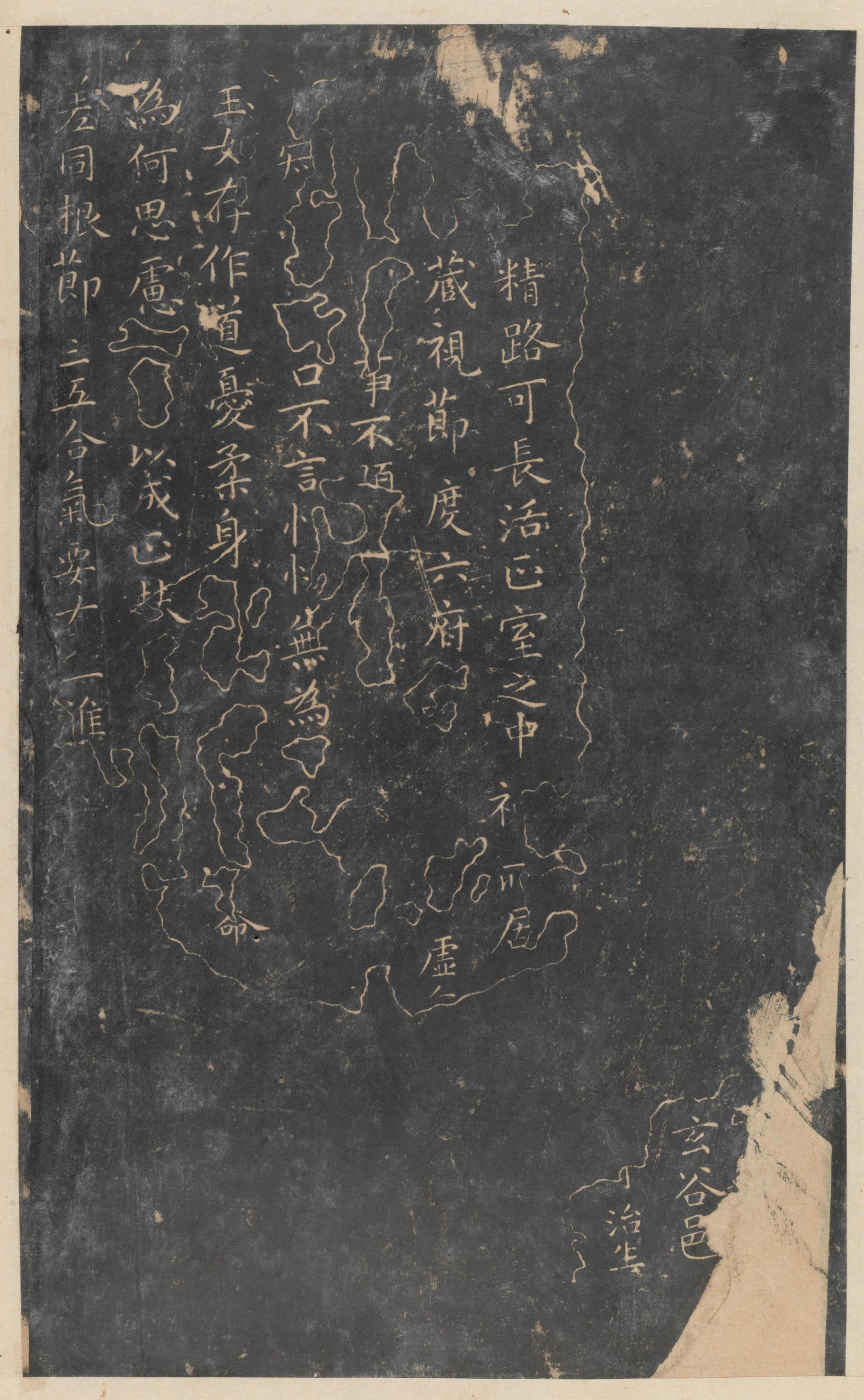 停云馆法帖-东京大学-卷一