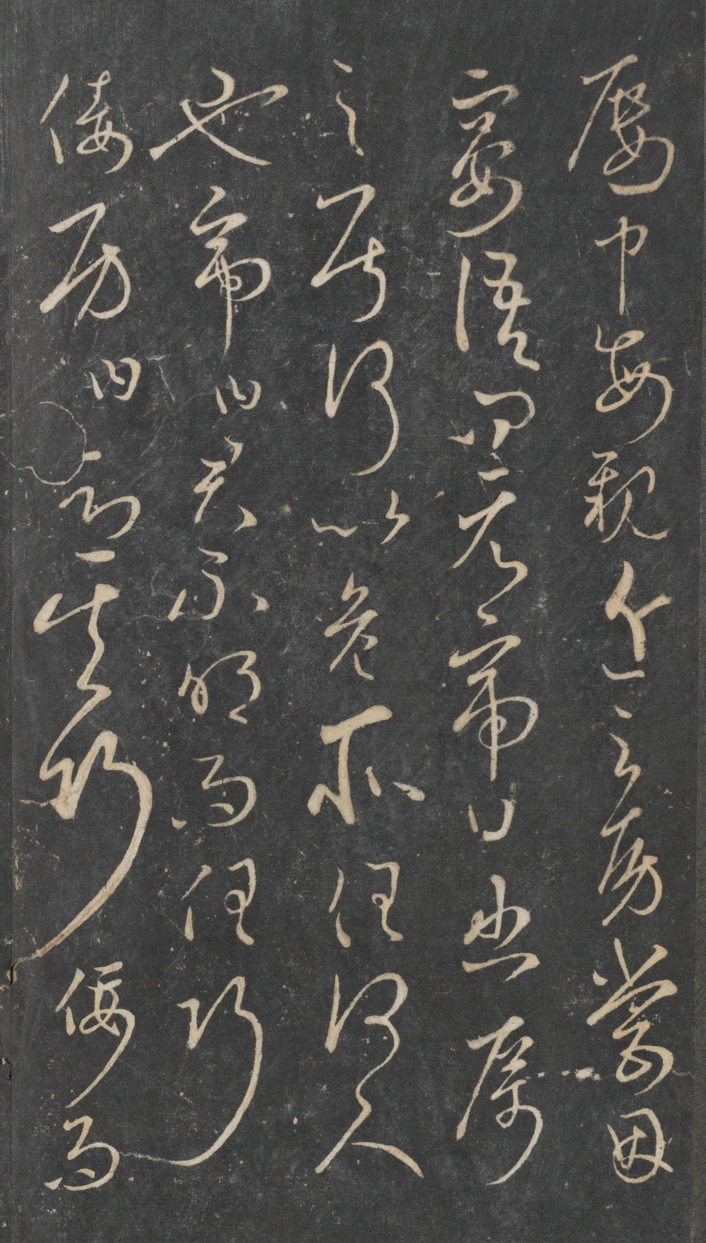 戏鸿堂法帖-东京大学图书馆-卷二
