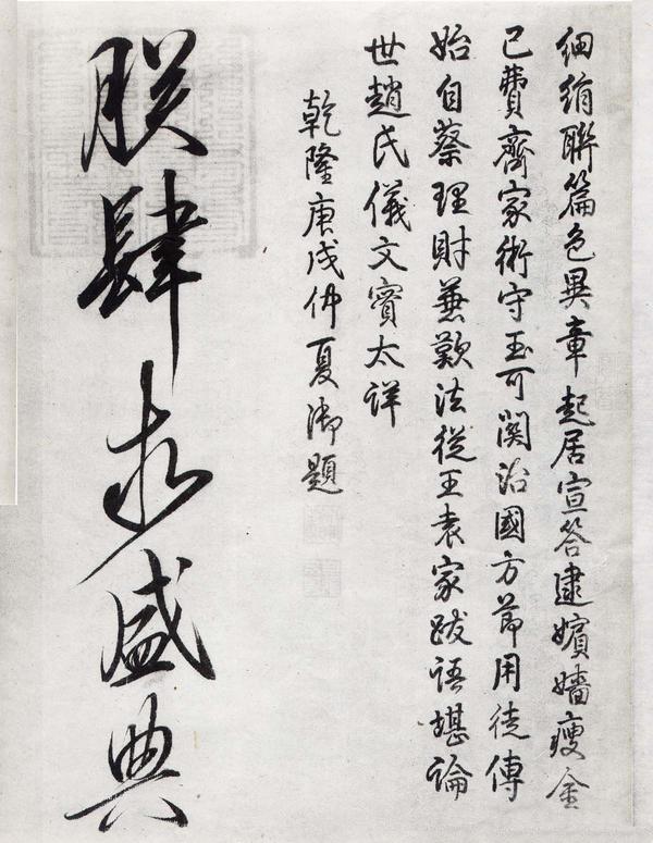 恭事方丘敕