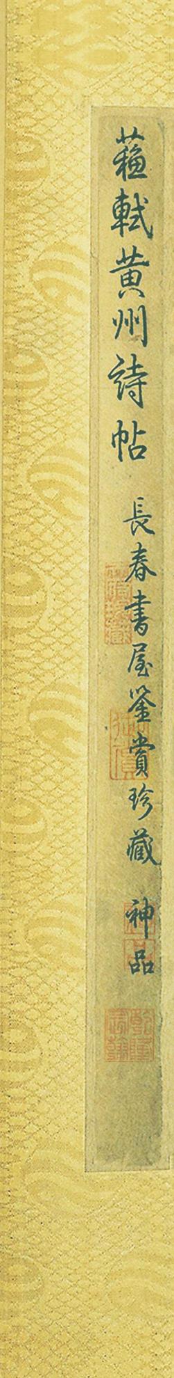寒食帖