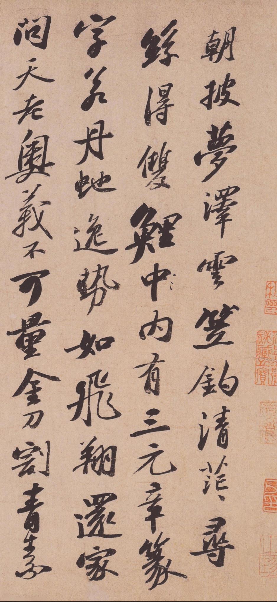 李白仙诗卷