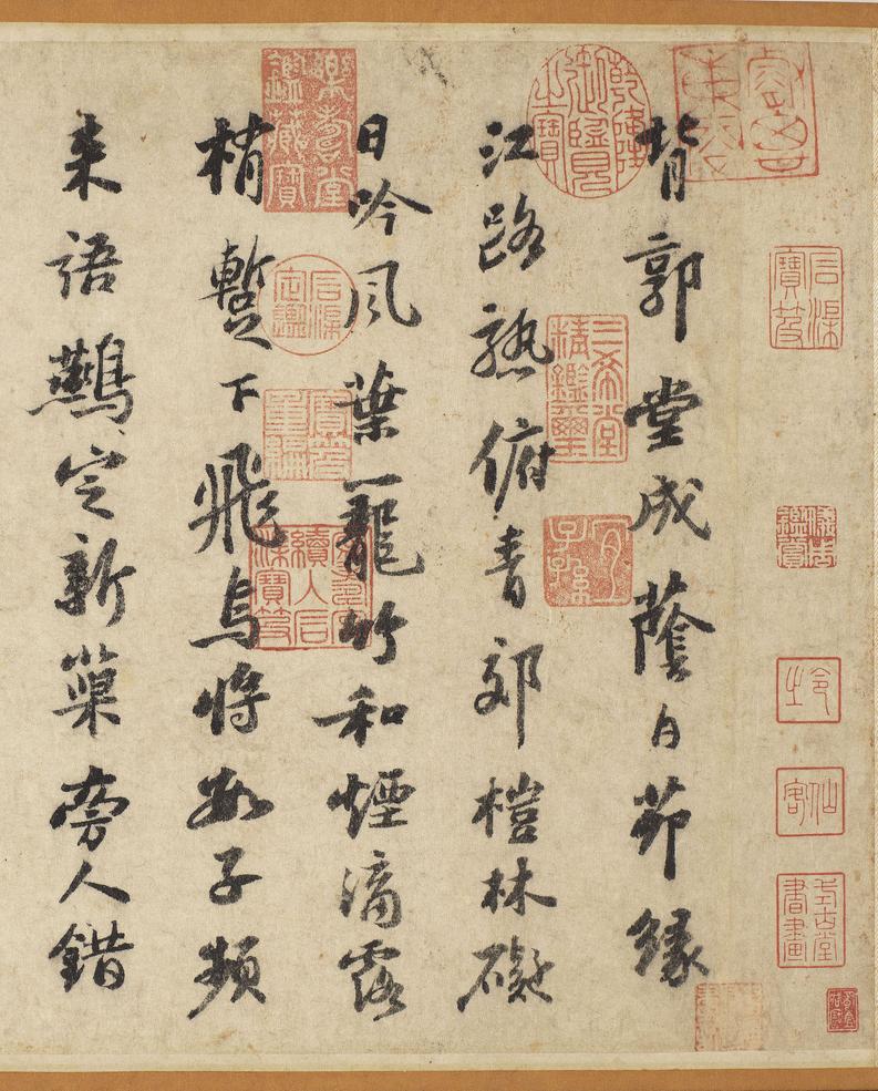杜甫桤木诗卷帖