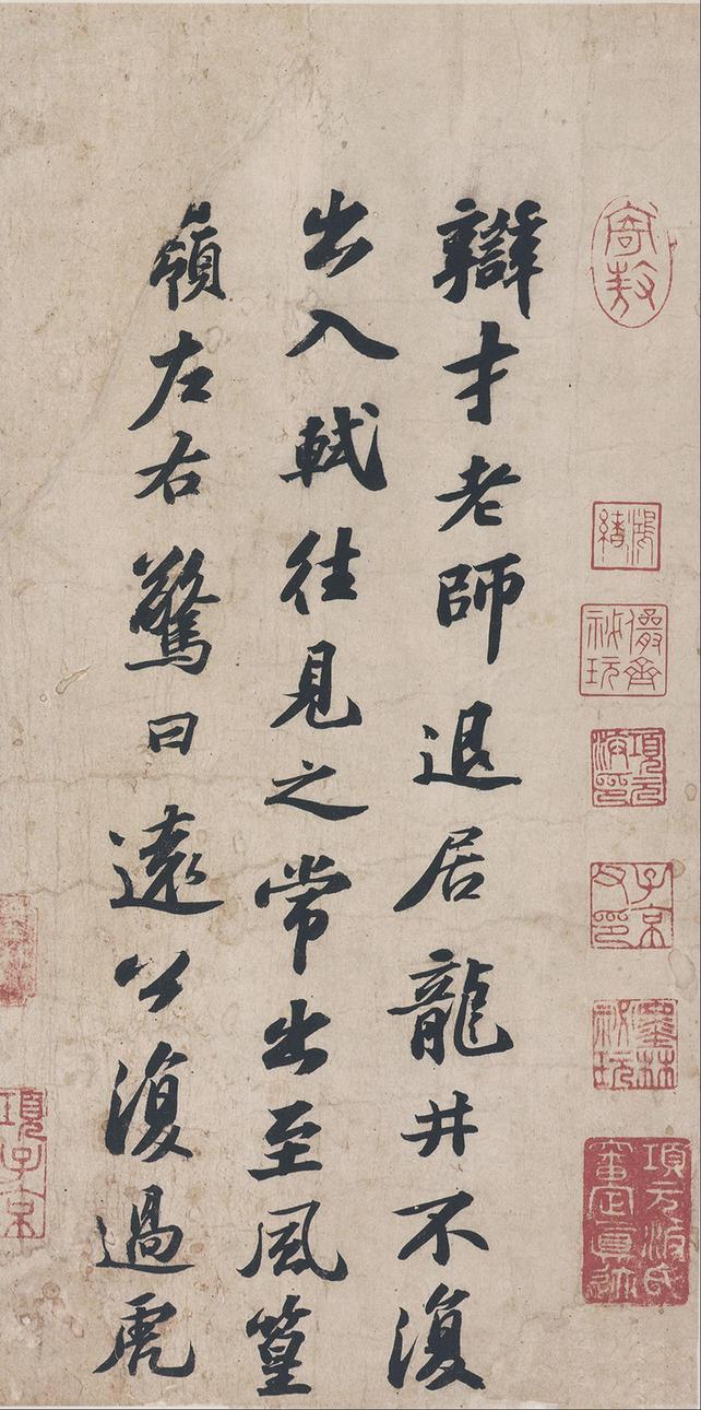 次辩才韵诗