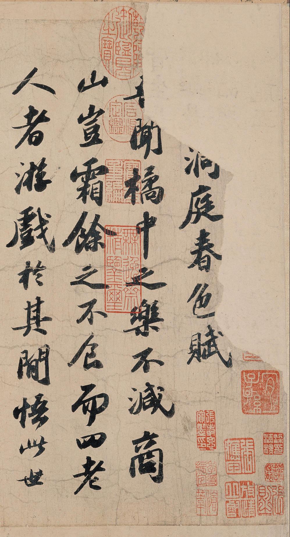 洞庭春色赋中山松醪赋