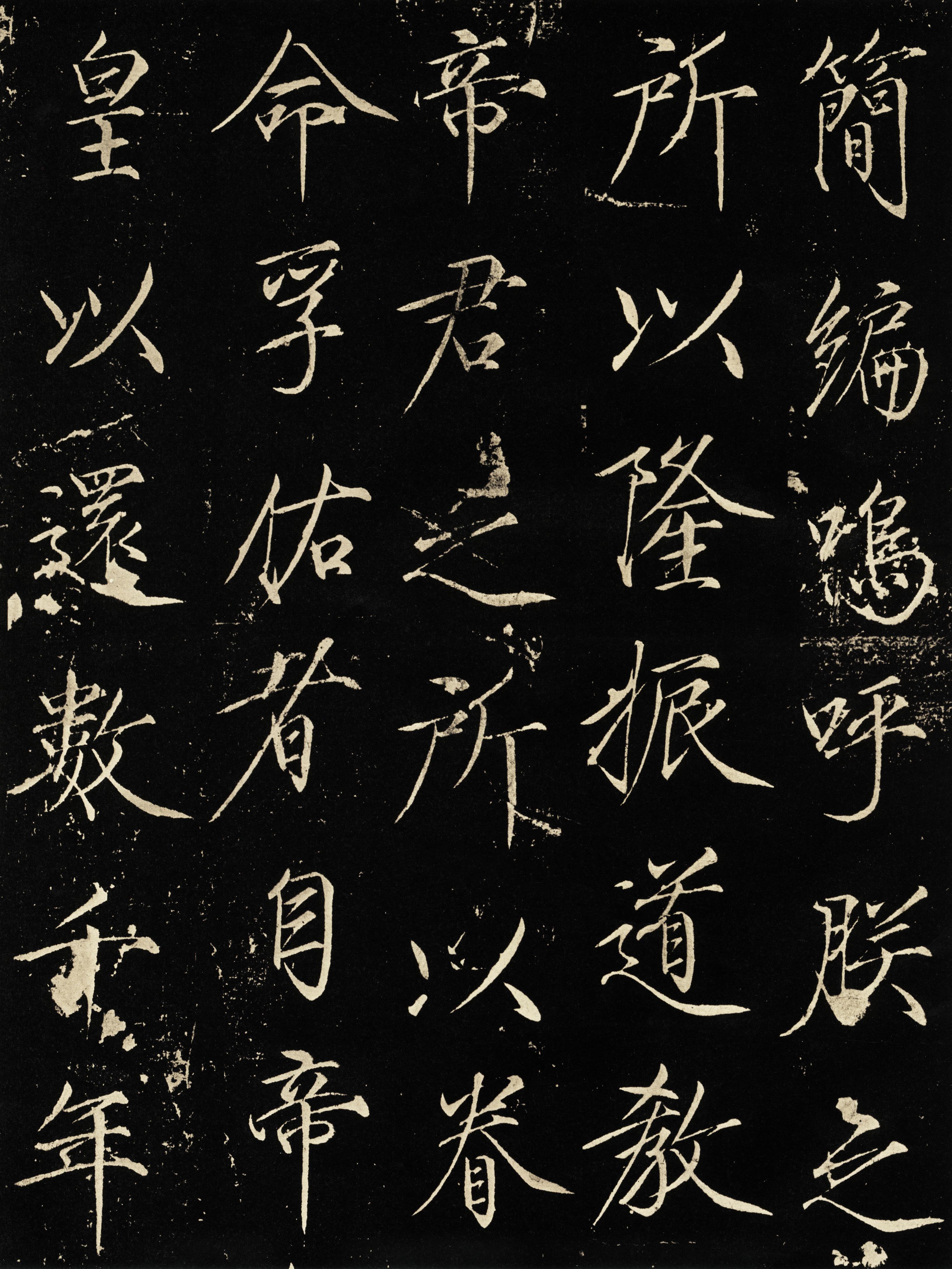 神霄玉清万寿宫碑