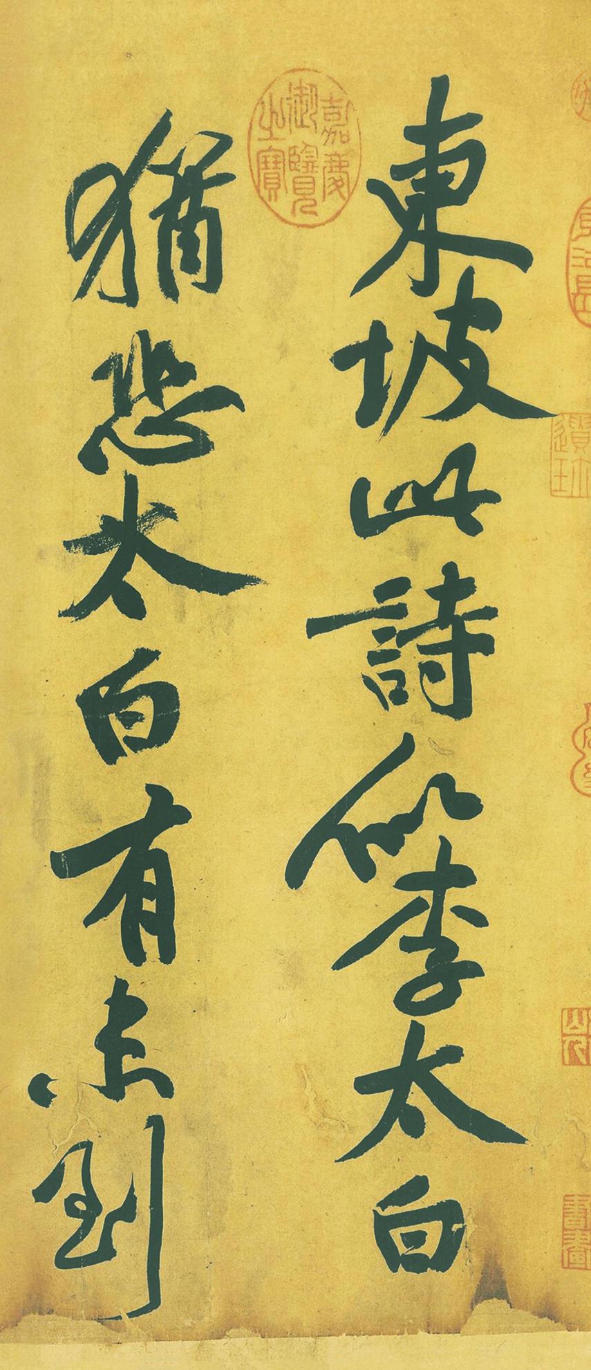 寒食帖