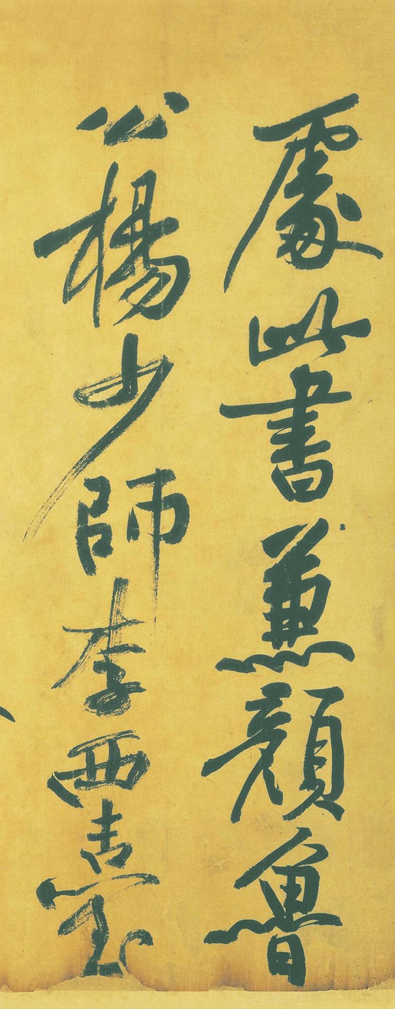 寒食帖