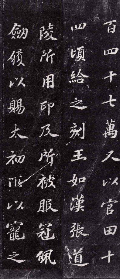 上清储祥宫碑