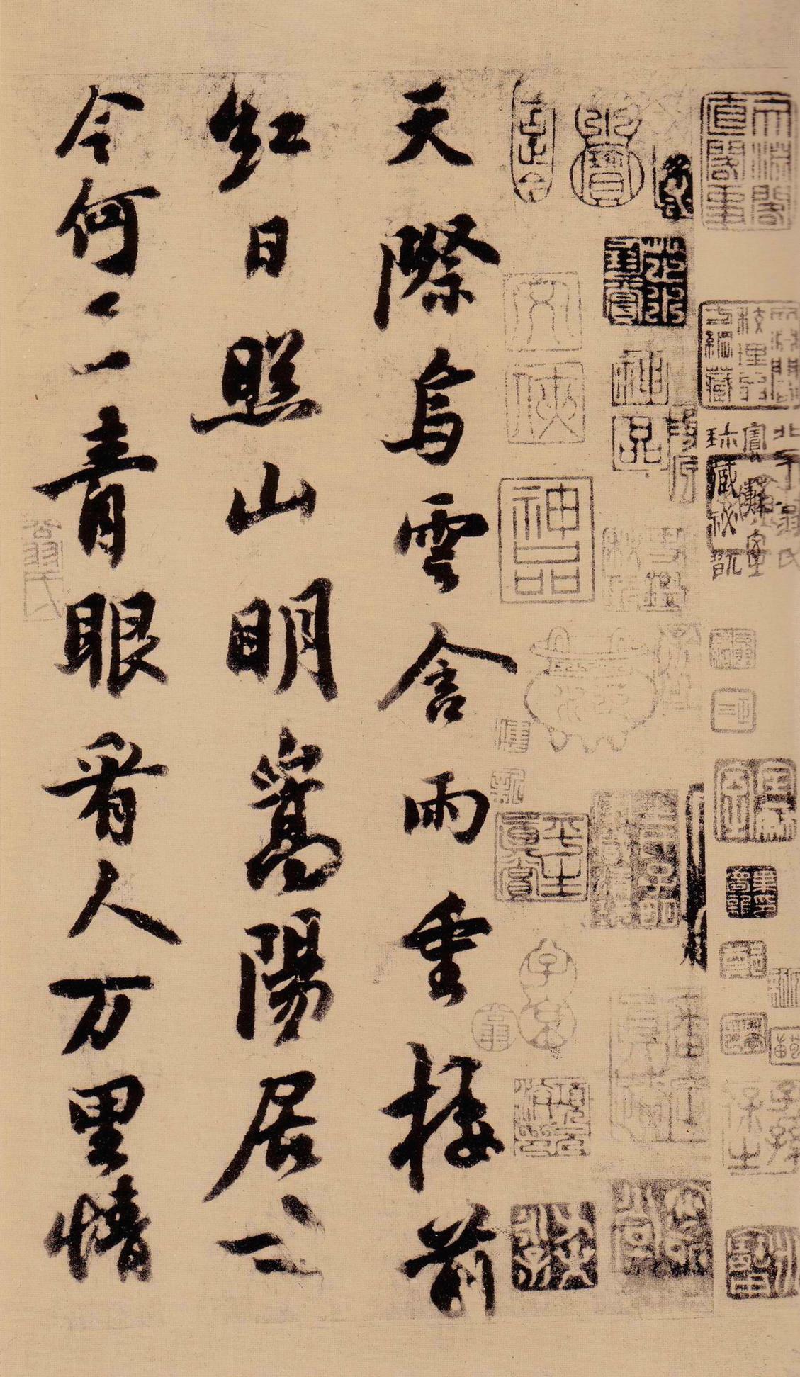 天际乌云帖