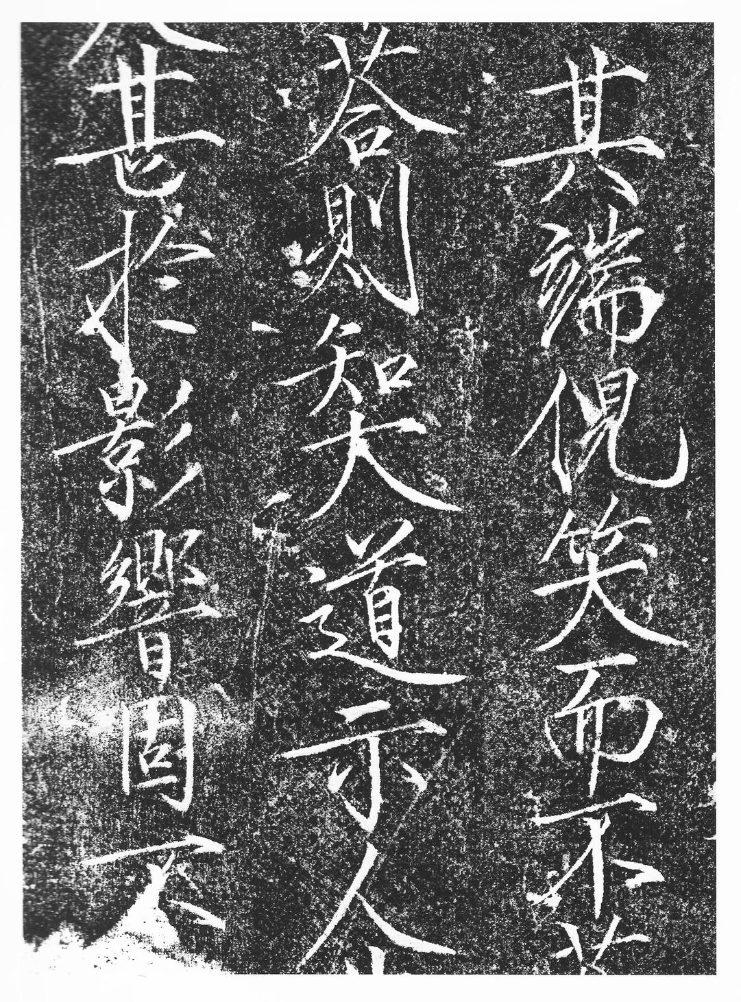 楮慧龙章云篆诗文碑