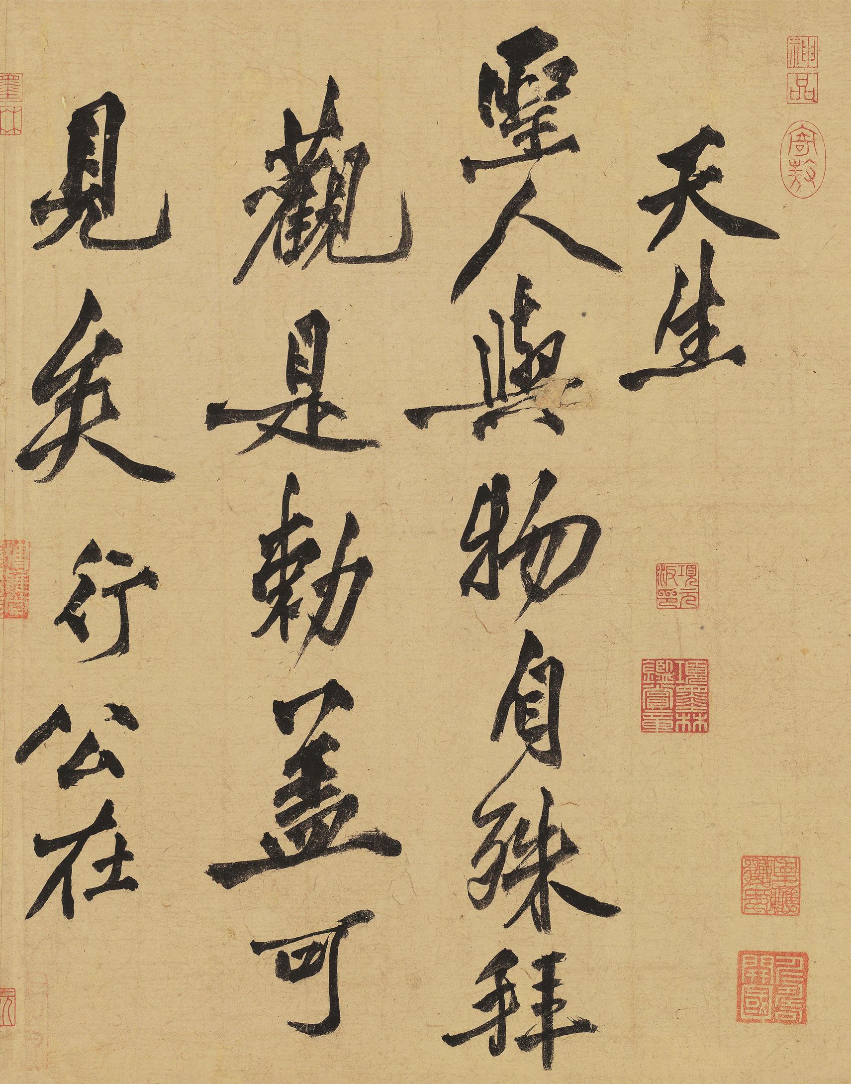 蔡行敕卷