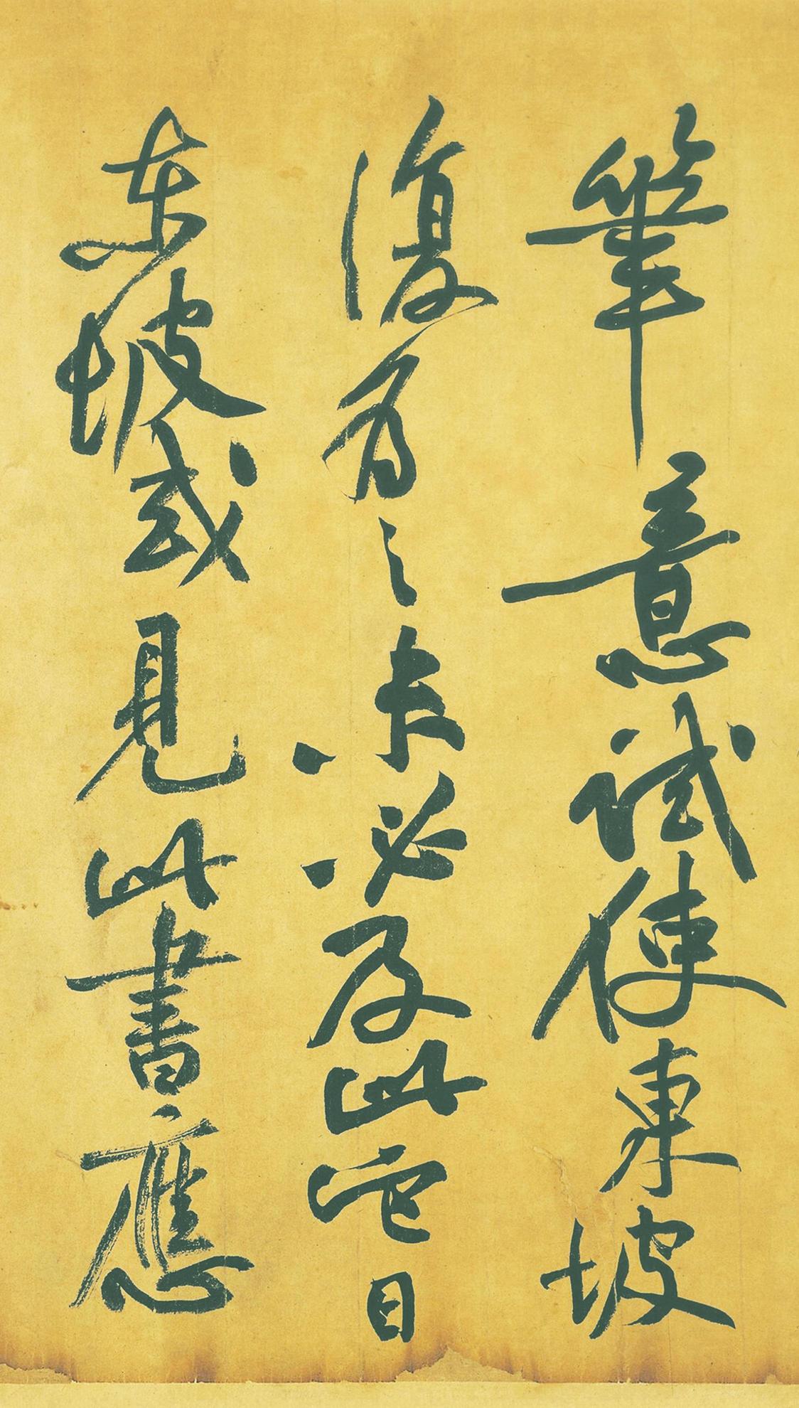 寒食帖