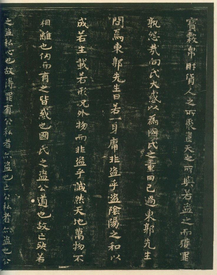 淳化阁帖-安思远本-卷四-名臣法帖