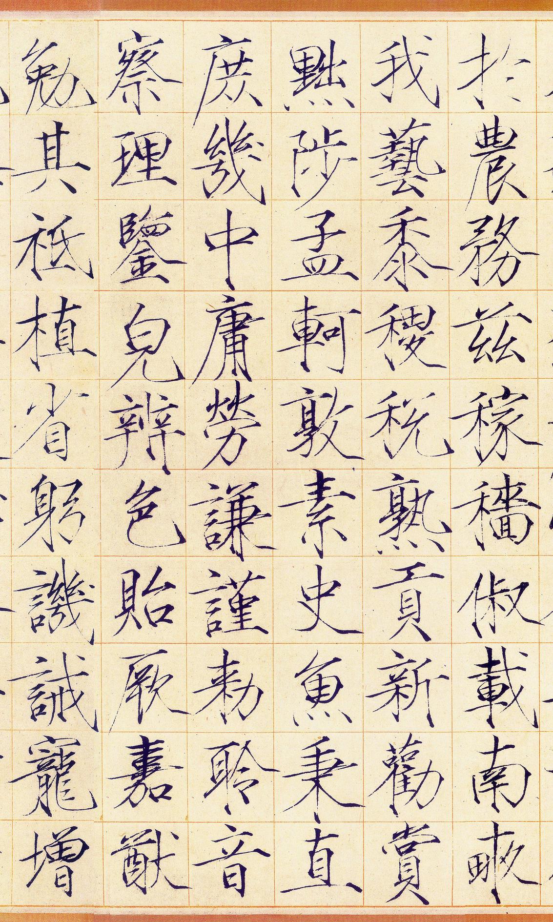 瘦金体千字文