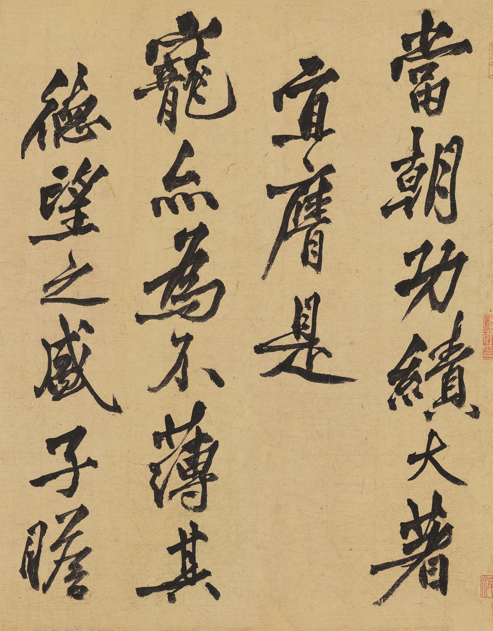 蔡行敕卷