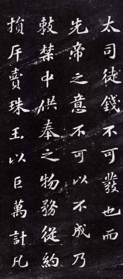 上清储祥宫碑