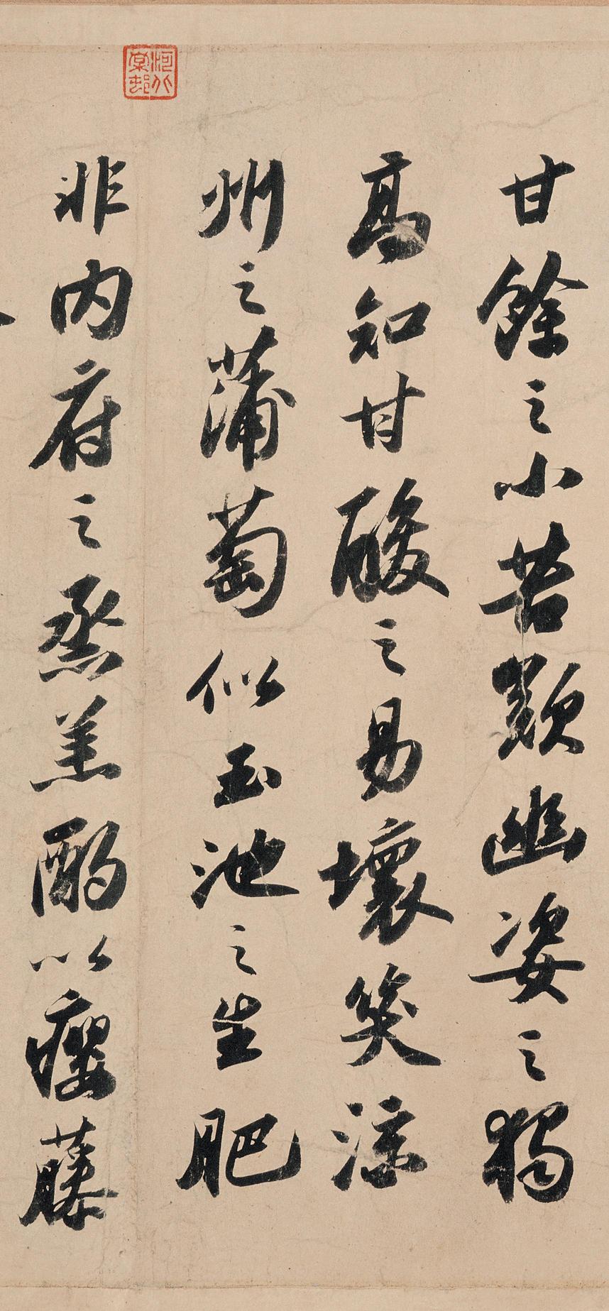 洞庭春色赋中山松醪赋